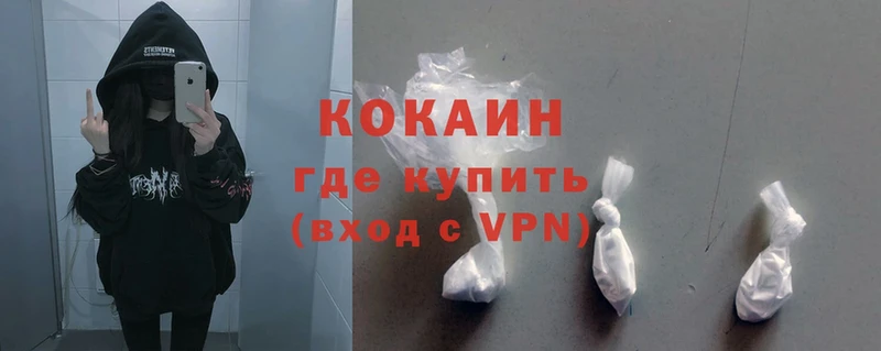 COCAIN VHQ  Камызяк 