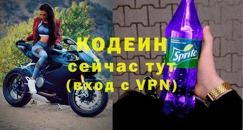 Codein Purple Drank  MEGA tor  Камызяк 